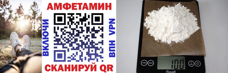 АМФЕТАМИН 97%  Купить  Бирск 